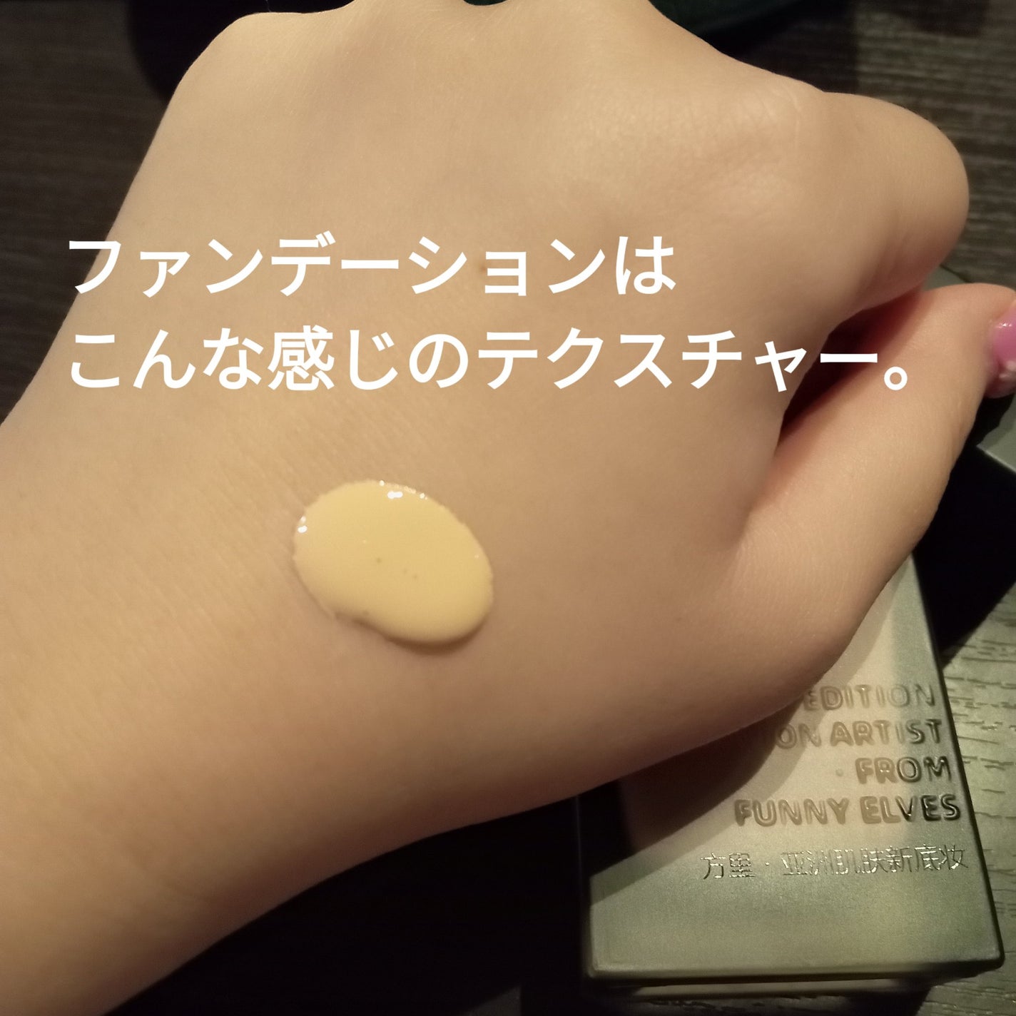 ソフトマットプレストパウダー/FUNNY ELVES方里/プレストパウダーを使ったクチコミ(3枚目)