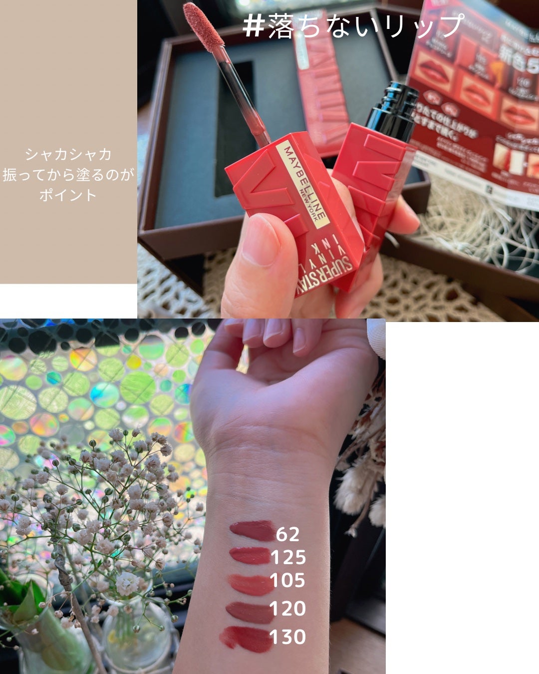 SPステイ ヴィニルインク/MAYBELLINE NEW YORK/口紅を使ったクチコミ(2枚目)