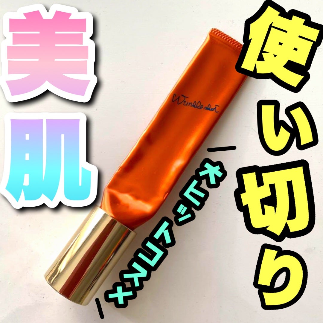 リンクルショット メディカル セラム N/リンクルショット/アイケア・アイクリームを使ったクチコミ(1枚目)