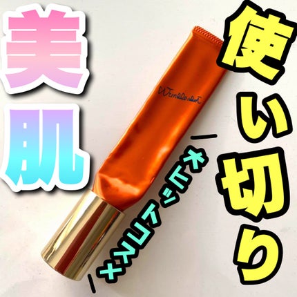 リンクルショット メディカル セラム N/リンクルショット/アイケア・アイクリームを使ったクチコミ(1枚目)