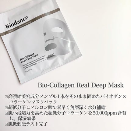 バイオコラーゲンリアルディープマスク/Biodance/シートマスク・パックを使ったクチコミ(2枚目)