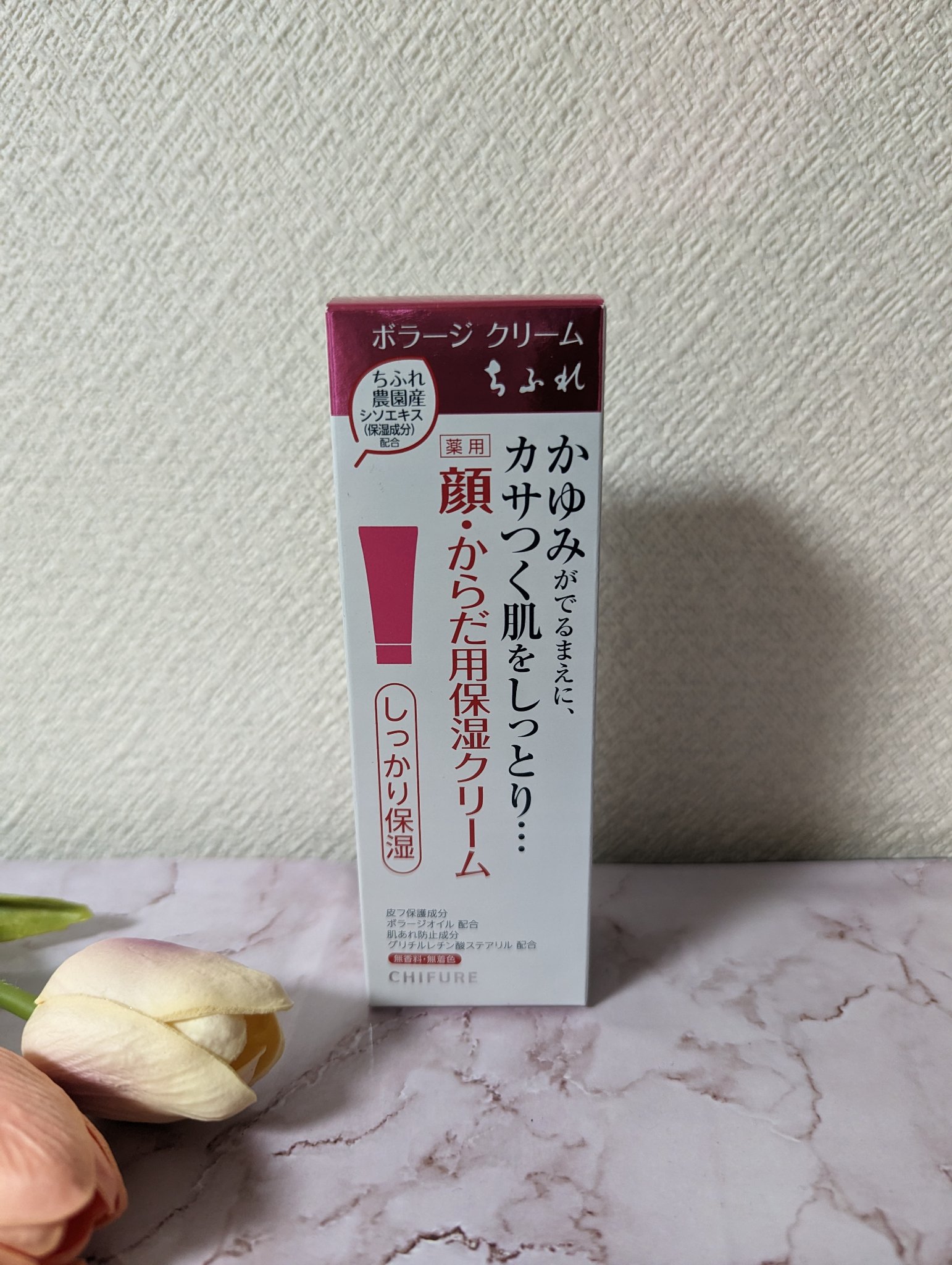 クリームのチューブタイプだから衛生的に使えて良い

ちふれボラージ クリーム

クリームあるあるでジャータイプ多くないですか？

個人的にジャータイプはスパチュラ使わないといけなくて面倒なのでチューブタイプで有り難いです

プチプラのクリー