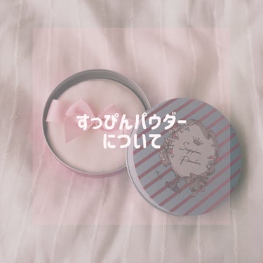 すっぴんパウダー/クラブ/プレストパウダーを使ったクチコミ（1枚目）