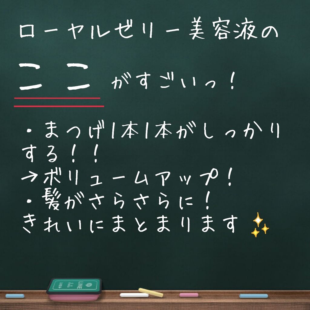 ローヤルゼリー配合 栄養ローション/DAISO/美容液を使ったクチコミ(2枚目)