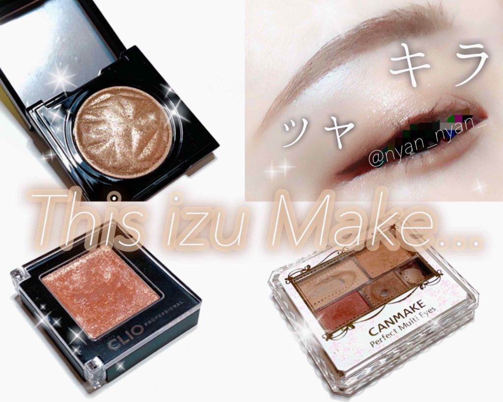 パーフェクトマルチアイズ/キャンメイク/アイシャドウパレットを使ったクチコミ(1枚目)