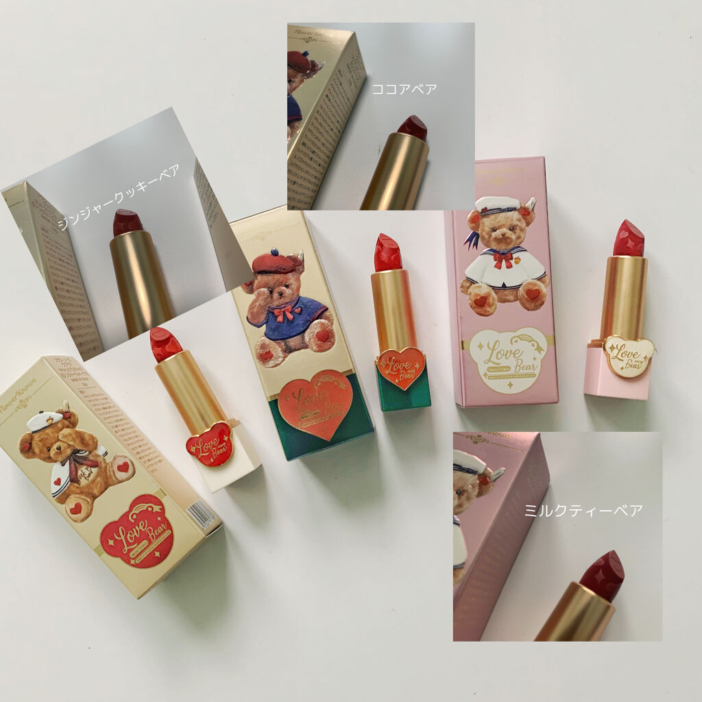 Love Bear マットリップスティック/FlowerKnows/口紅を使ったクチコミ（3枚目）