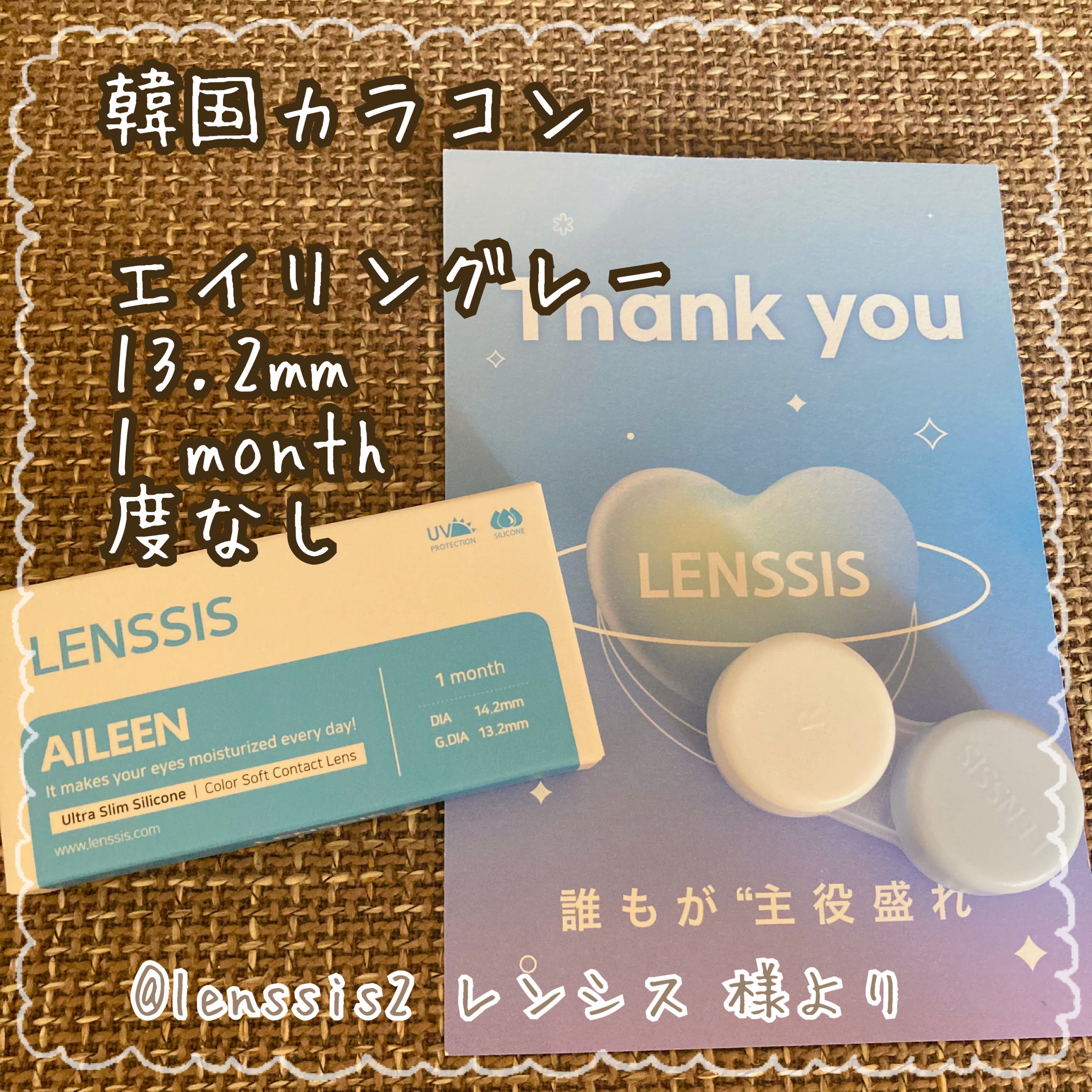 エイリンシリーズ/LENSSIS/カラーコンタクトレンズを使ったクチコミ（1枚目）
