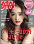 ViVi 2021年3月号 / ViVi