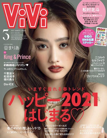 ViVi 2021年3月号 ViVi