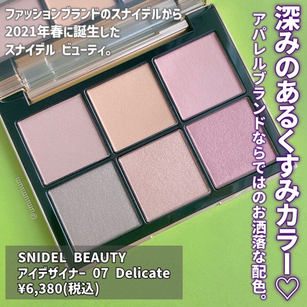 アイデザイナー/SNIDEL BEAUTY/アイシャドウパレットを使ったクチコミ（2枚目）