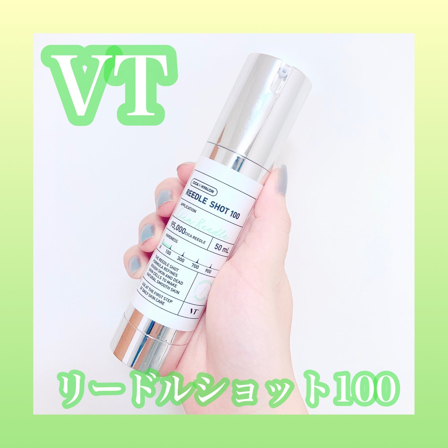リードルショット100/VT/美容液を使ったクチコミ(1枚目)