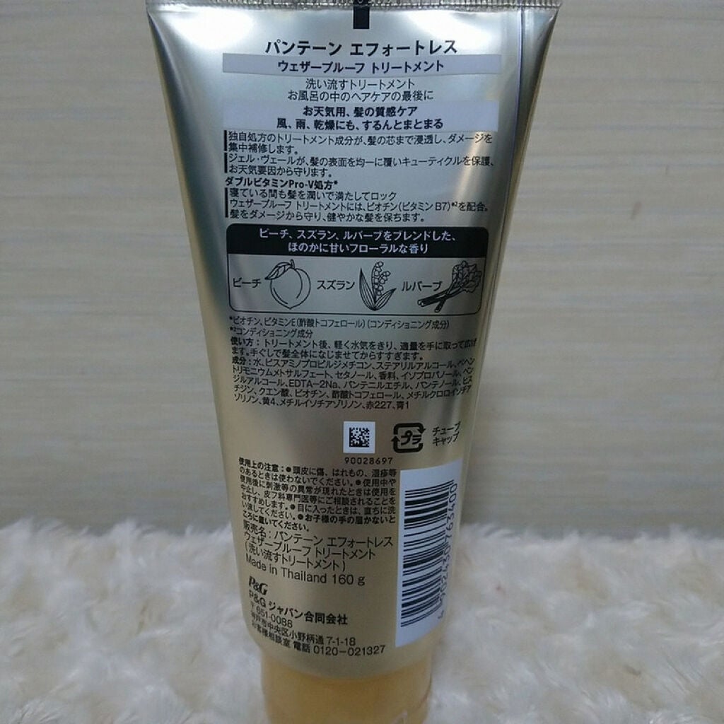 パンテーン エフォートレス ウェザープルーフ トリートメント /パンテーン/洗い流すヘアトリートメントを使ったクチコミ(2枚目)