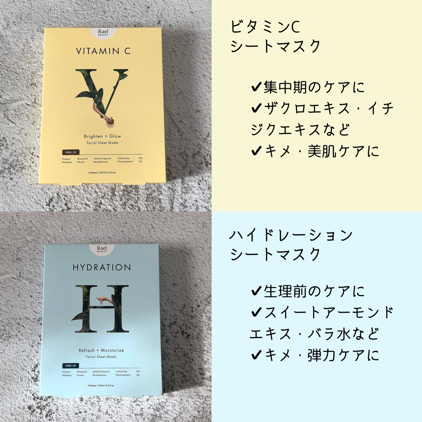 フェイスマスクスキンケア/Rael/シートマスク・パックを使ったクチコミ(3枚目)