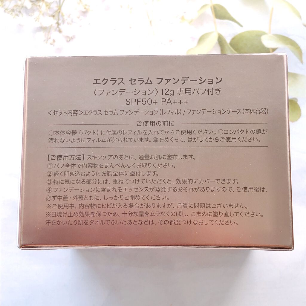 Serum foundation/ECLAS/クリーム・エマルジョンファンデーションを使ったクチコミ（3枚目）