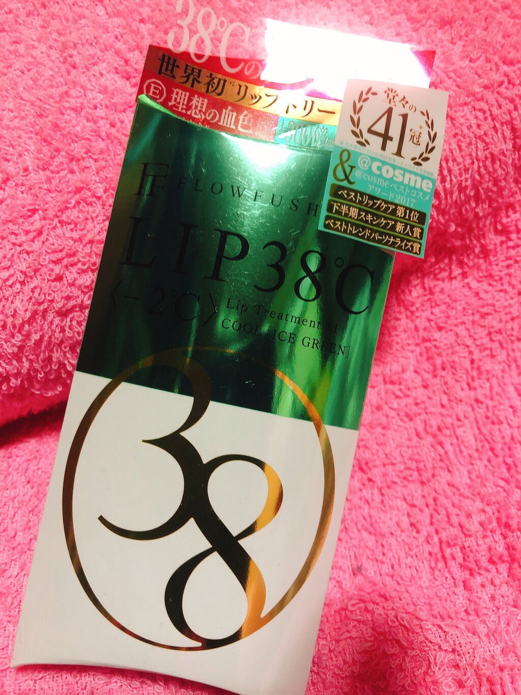 さやんご on LIPS 「#lip38#リップトリートメント#-2℃#+5℃..」(2枚目)