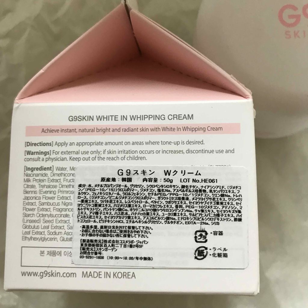 WHITE WHIPPING CREAM(ウユクリーム)/G9SKIN/化粧下地を使ったクチコミ(2枚目)
