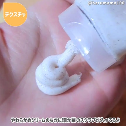 マイルドスクラブ洗顔フォーム/無印良品/スクラブ・ゴマージュを使ったクチコミ(2枚目)