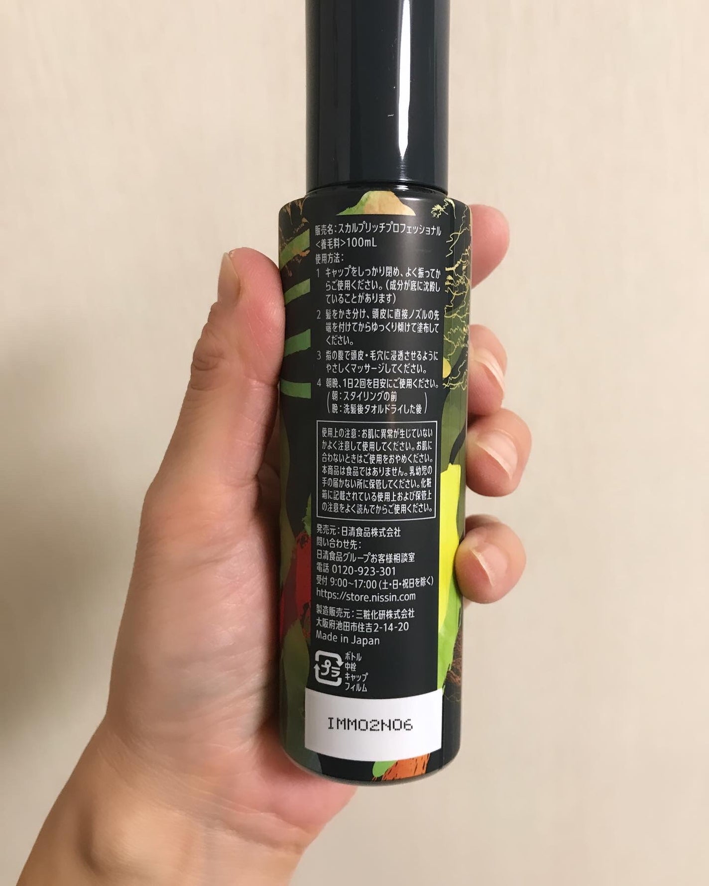 スカルプリッチ プロフェッショナル/日清食品/頭皮ローションを使ったクチコミ(3枚目)