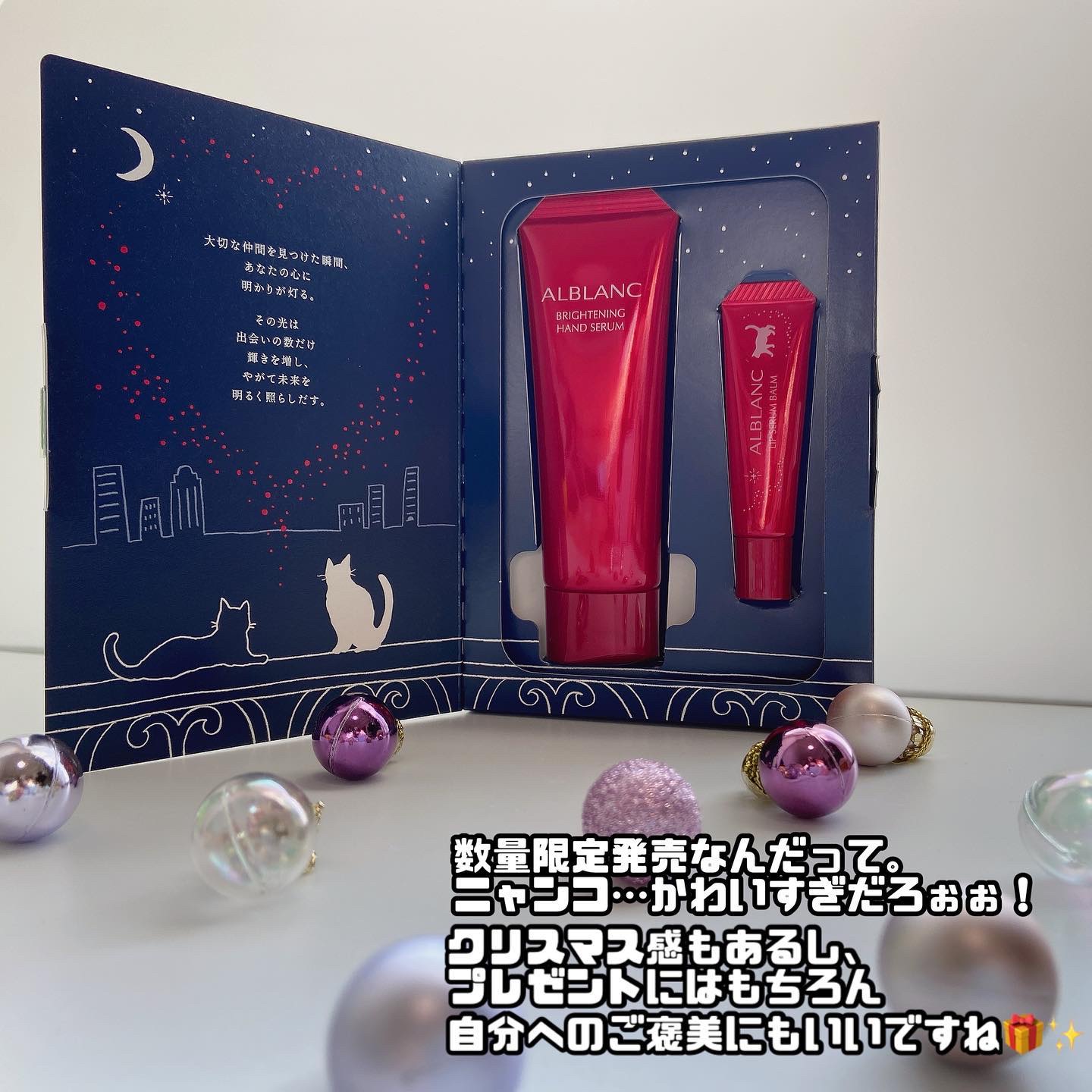 ハンド&リップ セラム セット/ALBLANC/その他キットセットを使ったクチコミ（2枚目）