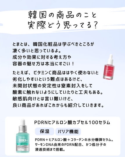 とまと村長@化粧品研究者 on LIPS 「世の中にあふれる色んなスキンケア疑問に答えます🍅元化粧品研究者..」(9枚目)