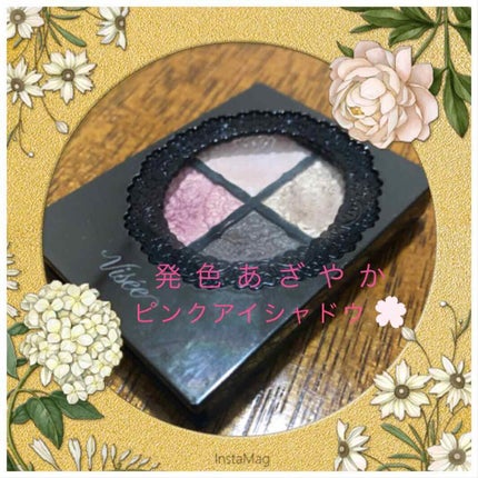 グロッシーリッチ アイズ/Visée/アイシャドウパレットを使ったクチコミ(1枚目)