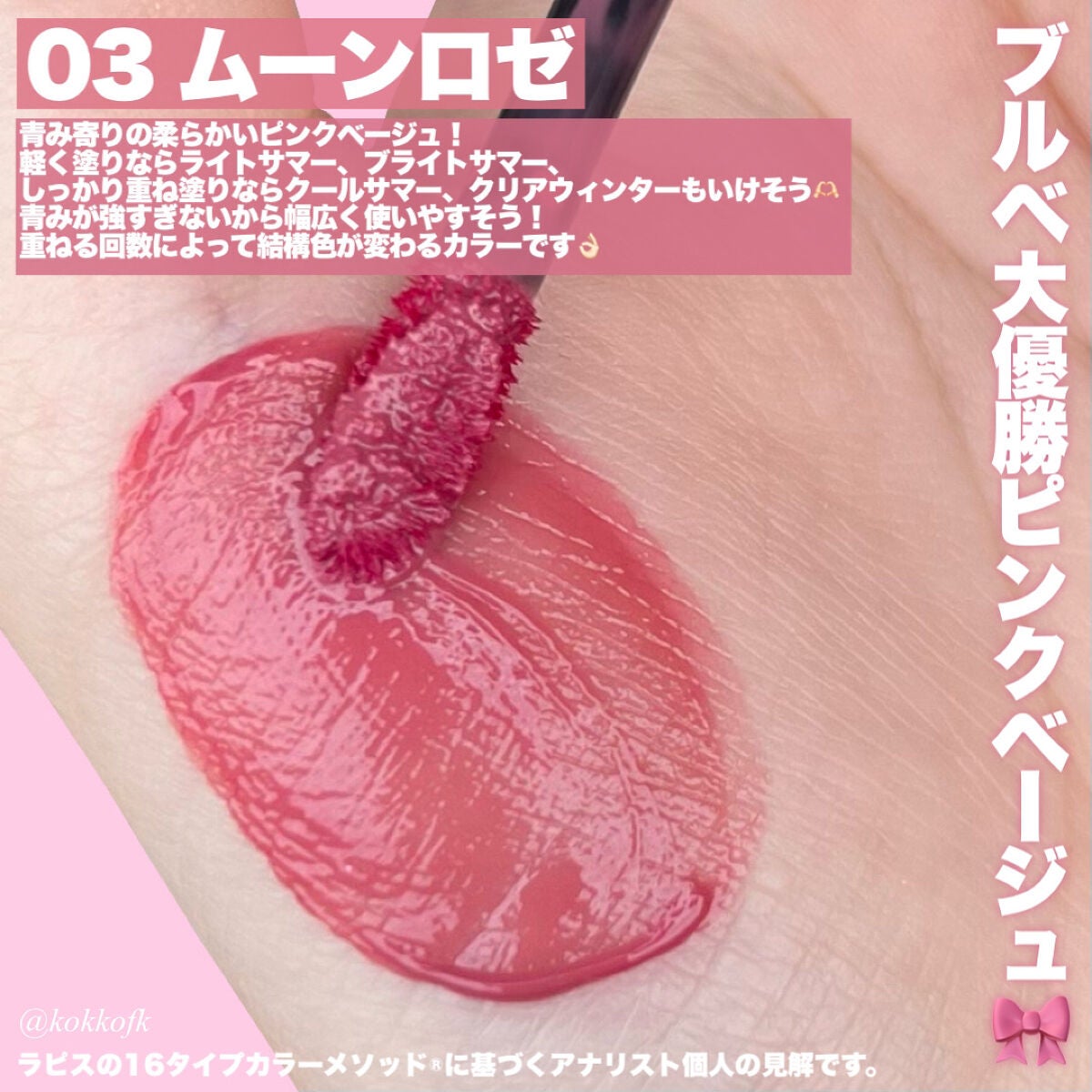 グロウラッピングティント/LIPGUARDIAN/リップティントを使ったクチコミ(5枚目)