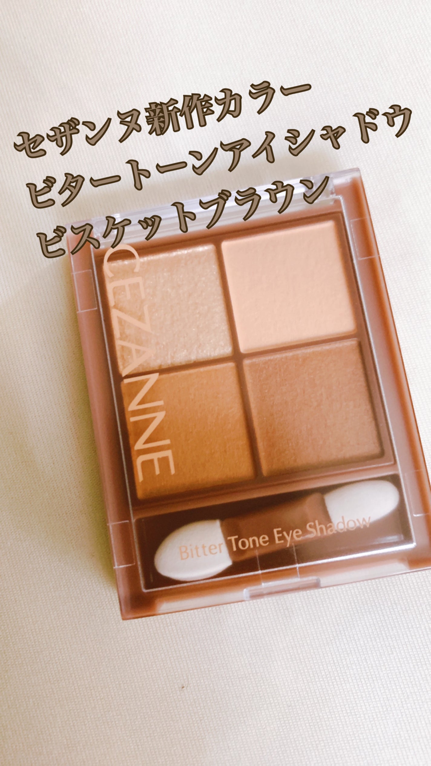 ビタートーンアイシャドウ/CEZANNE/パウダーアイシャドウを使ったクチコミ(1枚目)