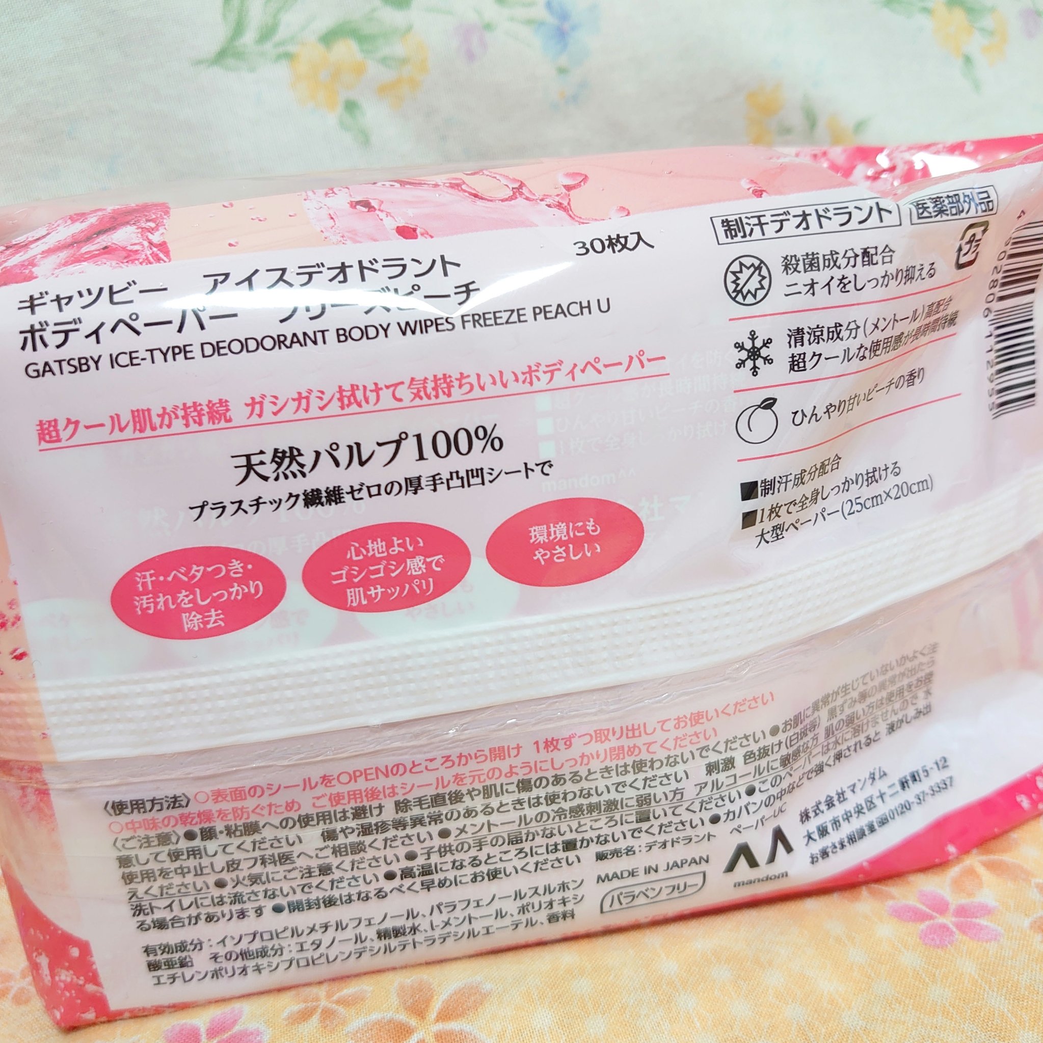 アイスデオドラント ボディペーパーN フリーズピーチ/ギャツビー/ボディシートを使ったクチコミ（2枚目）