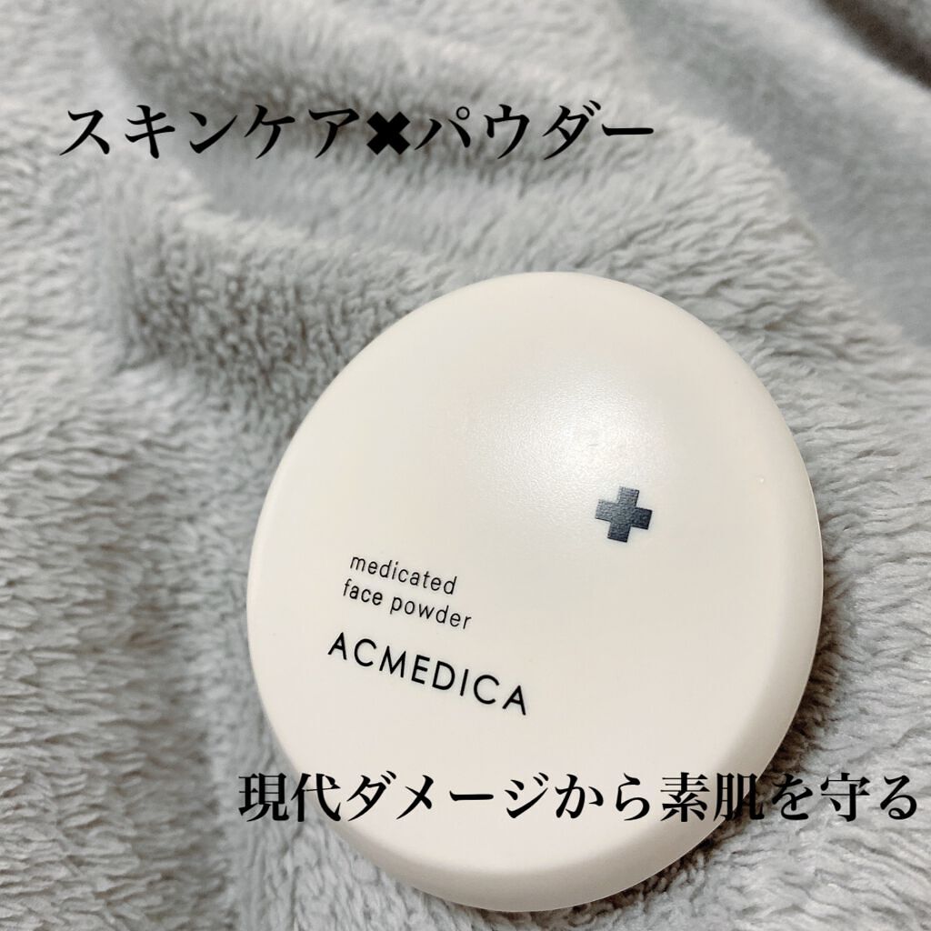 アクメディカ 薬用 フェイスパウダー クリア N/ナリスアップ/プレストパウダーを使ったクチコミ(1枚目)