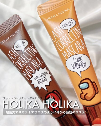 ホリカホリカ ラッシュコレクティングマスカラ/HOLIKA HOLIKA/マスカラを使ったクチコミ(1枚目)