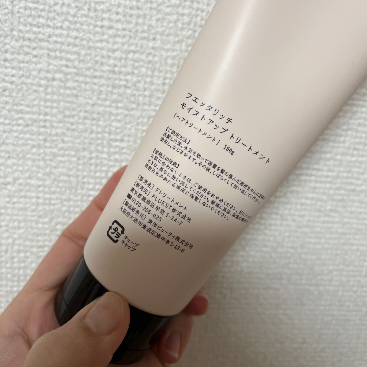 モイストアップ ジェル シャンプー/トリートメント/fuettarich (フエッタリッチ)/サロンシャンプーを使ったクチコミ(2枚目)