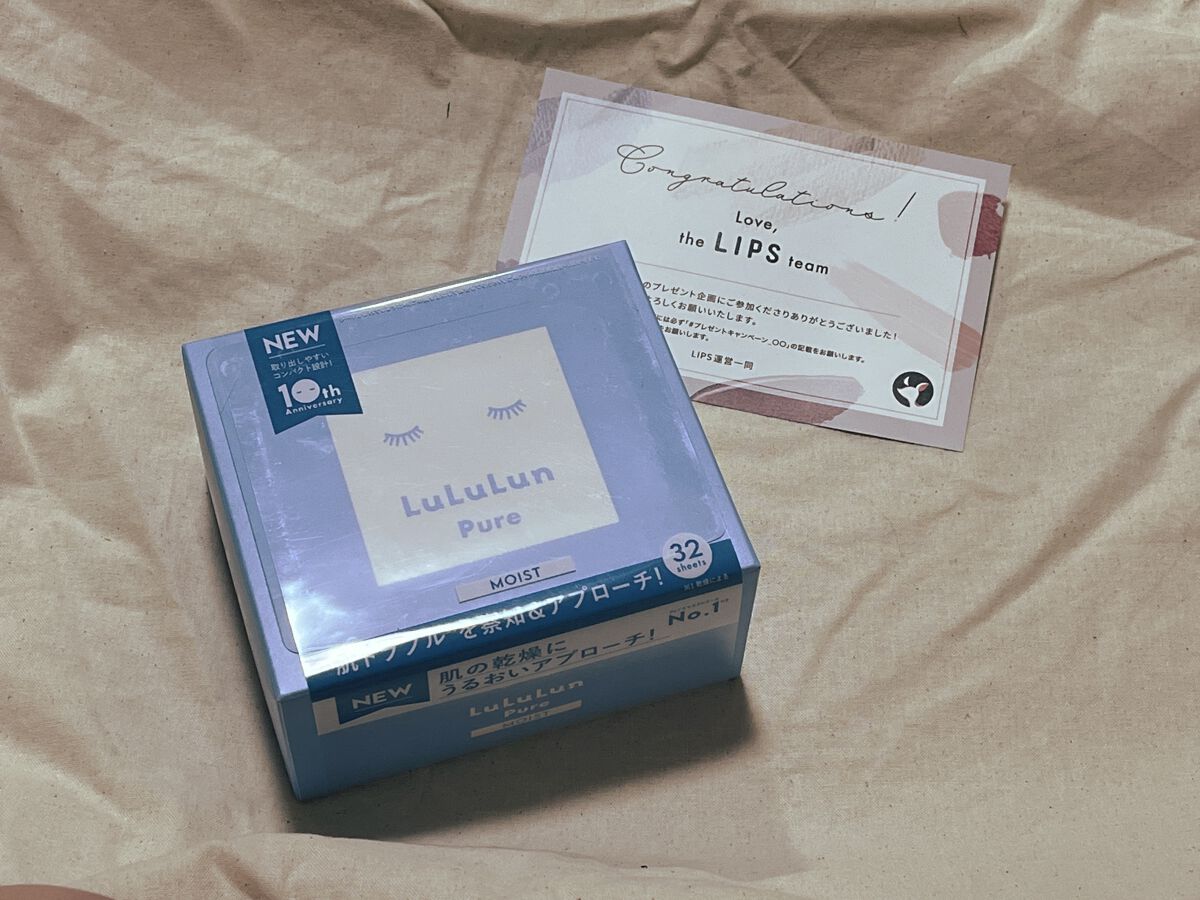 ルルルンピュア 青 （モイスト）/ルルルン/シートマスク・パックを使ったクチコミ（1枚目）