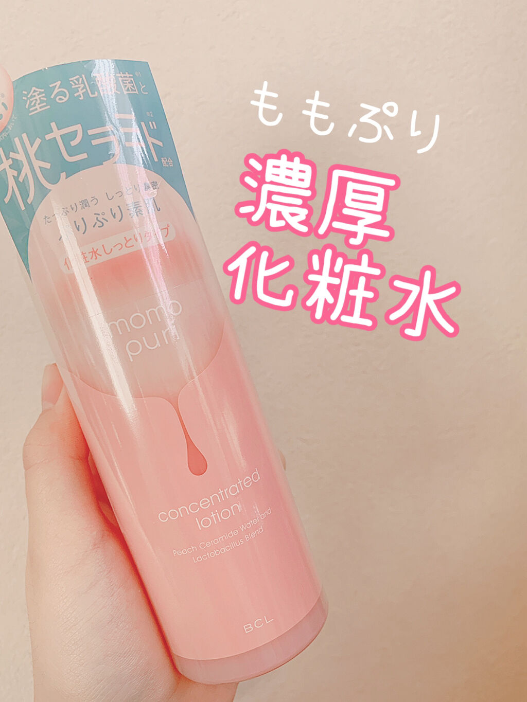 潤い濃密化粧水 本体/ももぷり/化粧水を使ったクチコミ（1枚目）