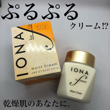 ディープモイスト クリーム/イオナ エフ/フェイスクリームを使ったクチコミ(1枚目)