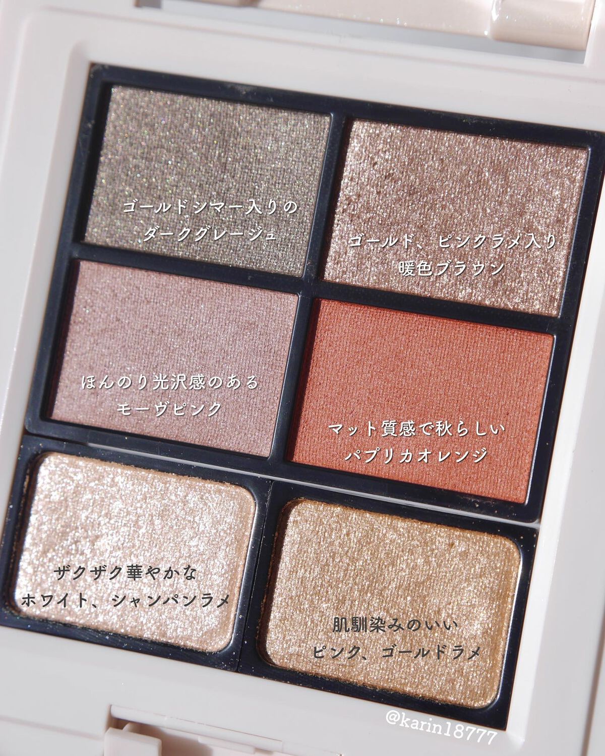 ミネラルクラッシィシャドー2022CF ビタークチュール/エトヴォス/アイシャドウパレットを使ったクチコミ（3枚目）