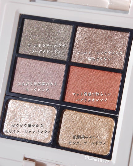 ミネラルクラッシィシャドー2022CF/エトヴォス/アイシャドウパレットを使ったクチコミ(3枚目)