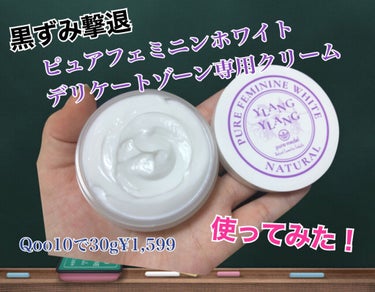 ねるる🦄ダイエット法上げようかな on LIPS 「今回はQoo10で見つけたレビューが素晴らしい✨黒ずみ撃退クリ..」（1枚目）