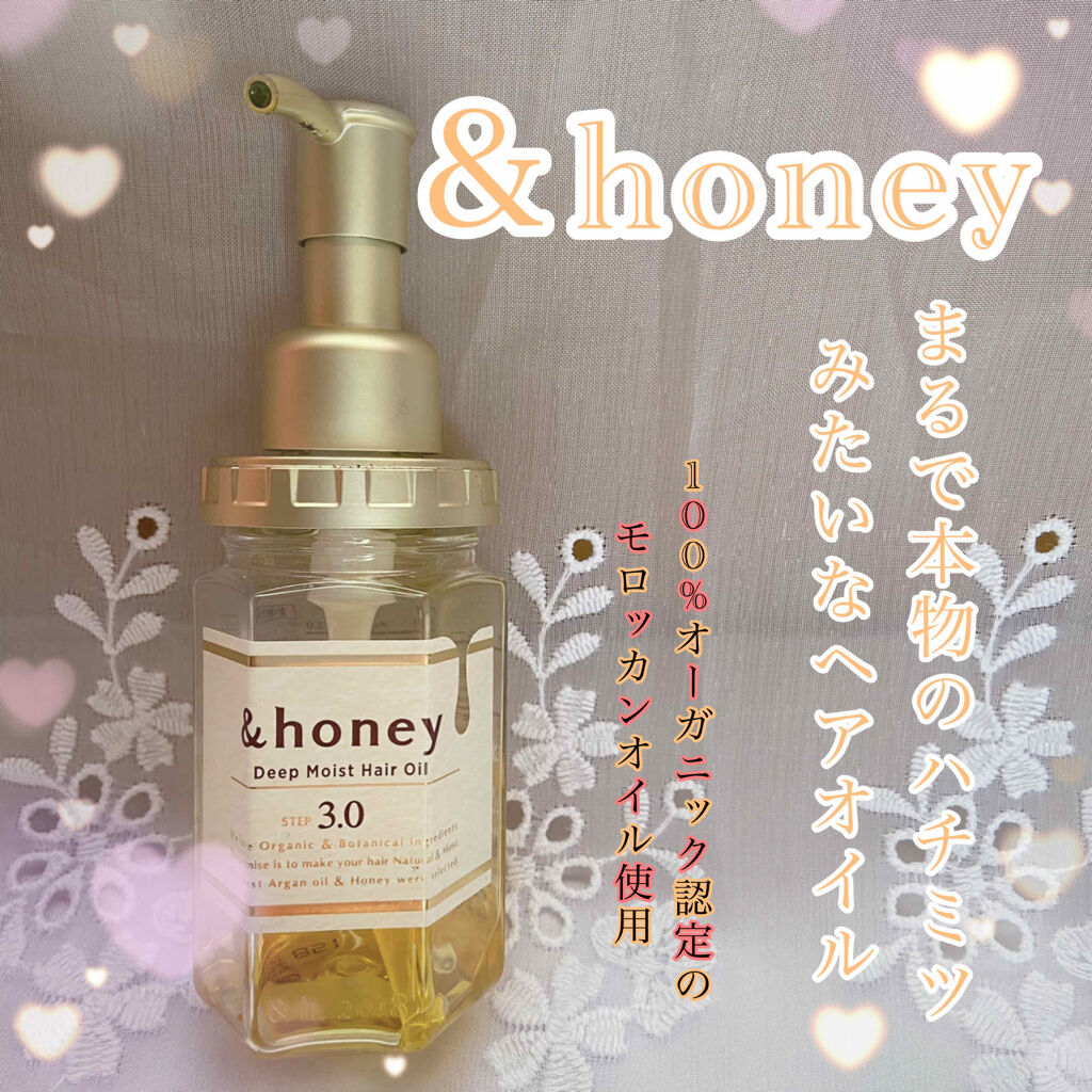 ディープモイスト ヘアオイル3.0/&honey/ヘアオイルを使ったクチコミ（1枚目）