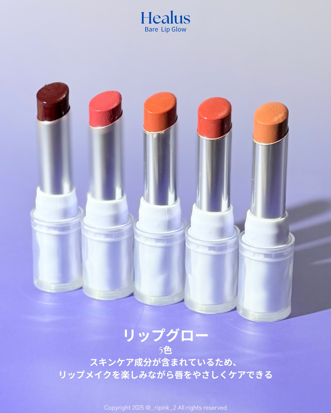 ベアリップグロー/Healus/口紅を使ったクチコミ（3枚目）