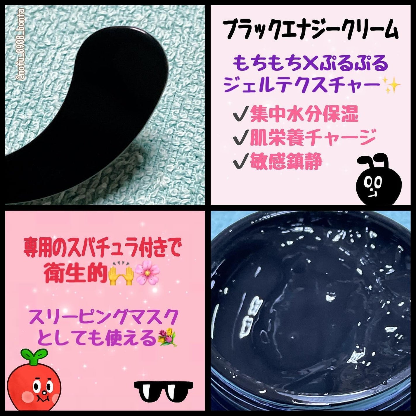 NEOGEN(ネオゼン) ブラックエナジークリーム 80ml/NEOGEN/フェイスクリームを使ったクチコミ(2枚目)