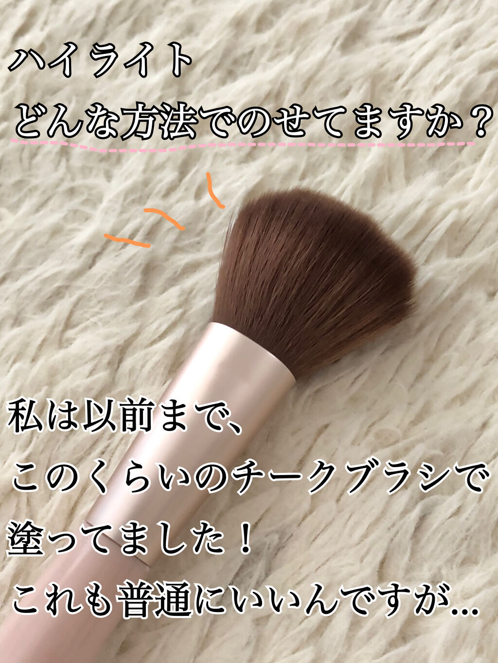 ACチークカラーブラシ/AC MAKEUP/メイクブラシを使ったクチコミ（2枚目）