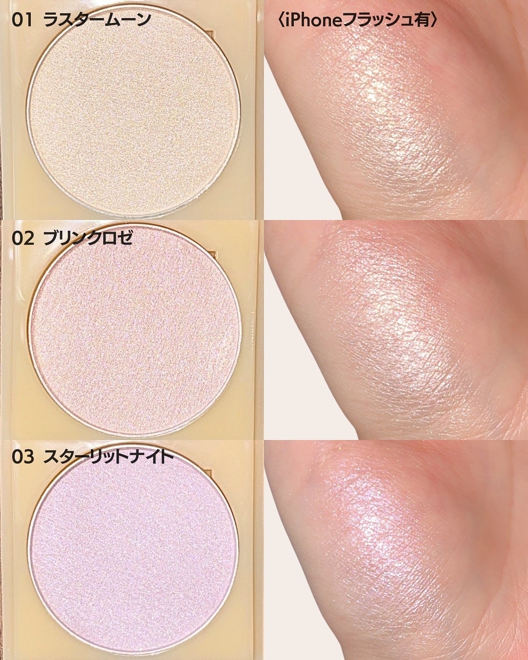 ティントイルミネーター/#CLOSET/パウダーハイライトを使ったクチコミ(3枚目)