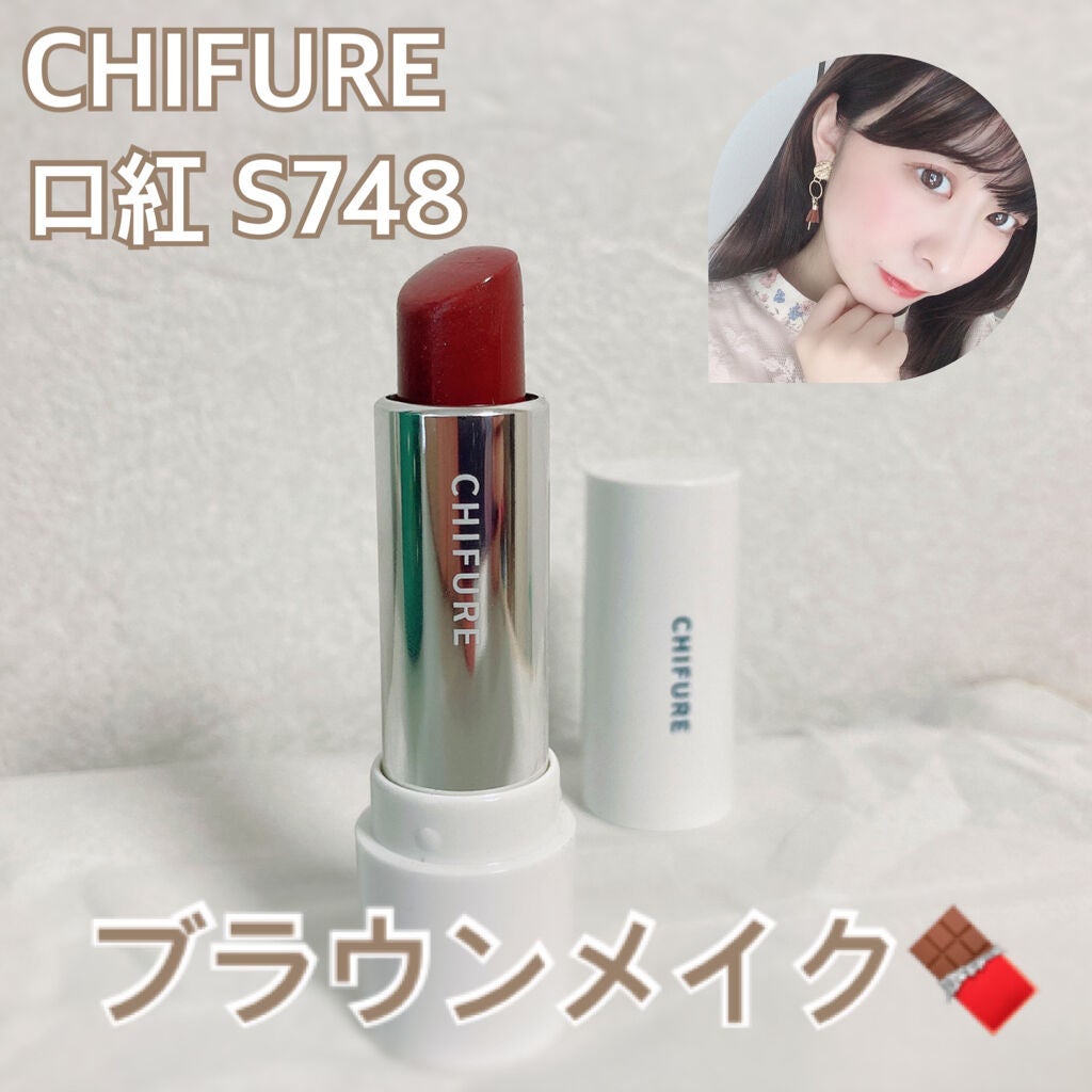 口紅(詰替用)/ちふれ/口紅を使ったクチコミ(1枚目)