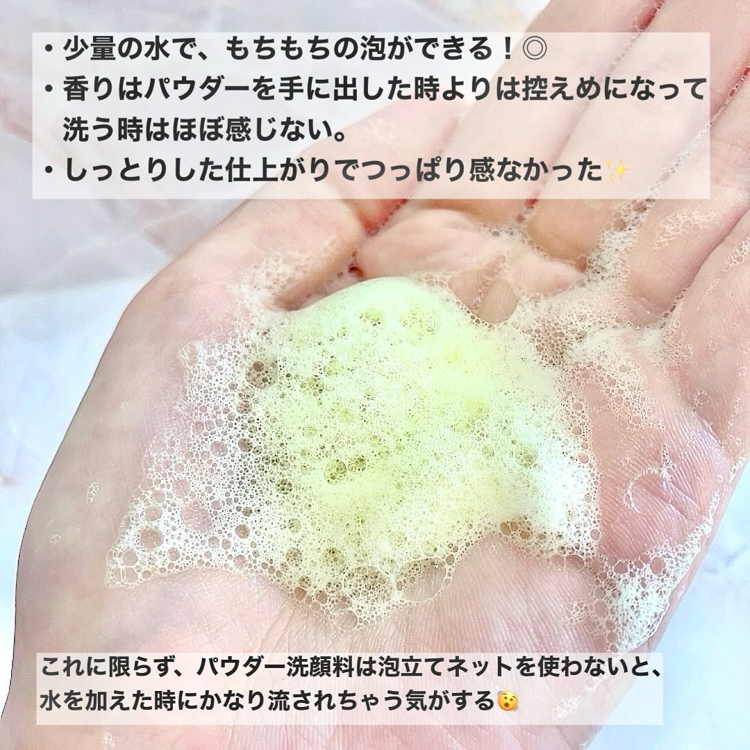 薬用パワークリアC＋/C+mania/洗顔パウダーを使ったクチコミ（3枚目）