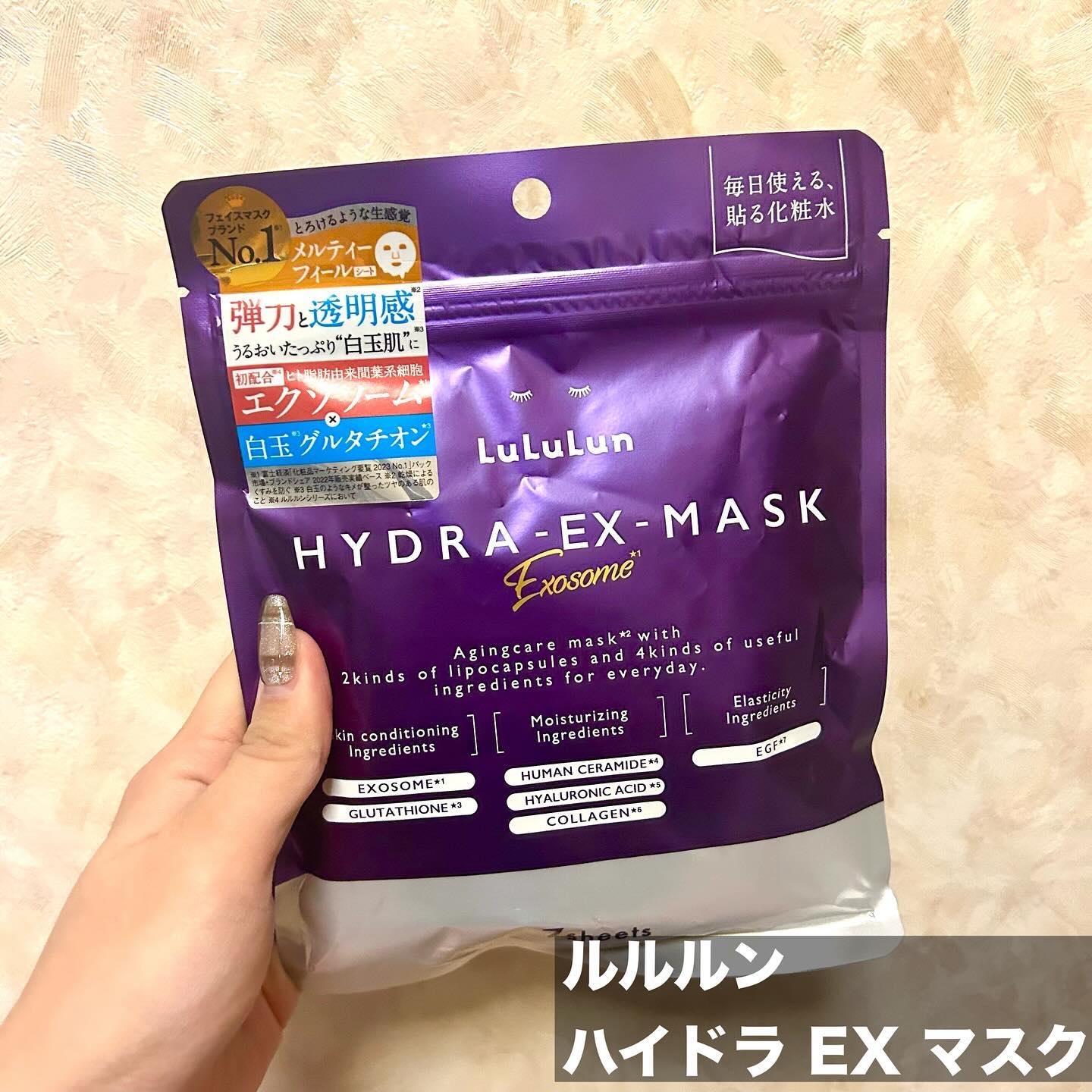 ルルルン ハイドラ EX マスク/ルルルン/シートマスク・パックを使ったクチコミ（2枚目）