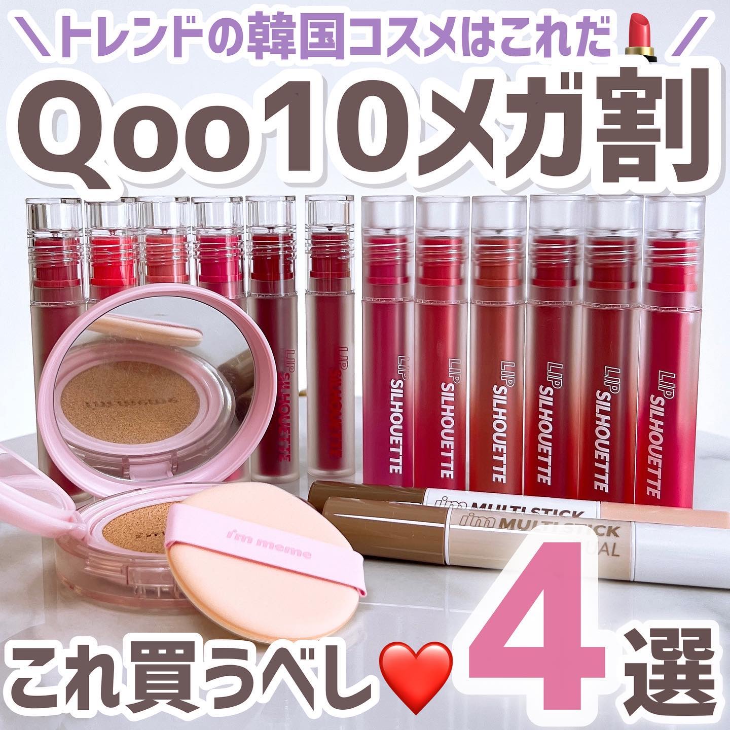 リップシルエットグロスティント/i’m meme/リップティントを使ったクチコミ（1枚目）