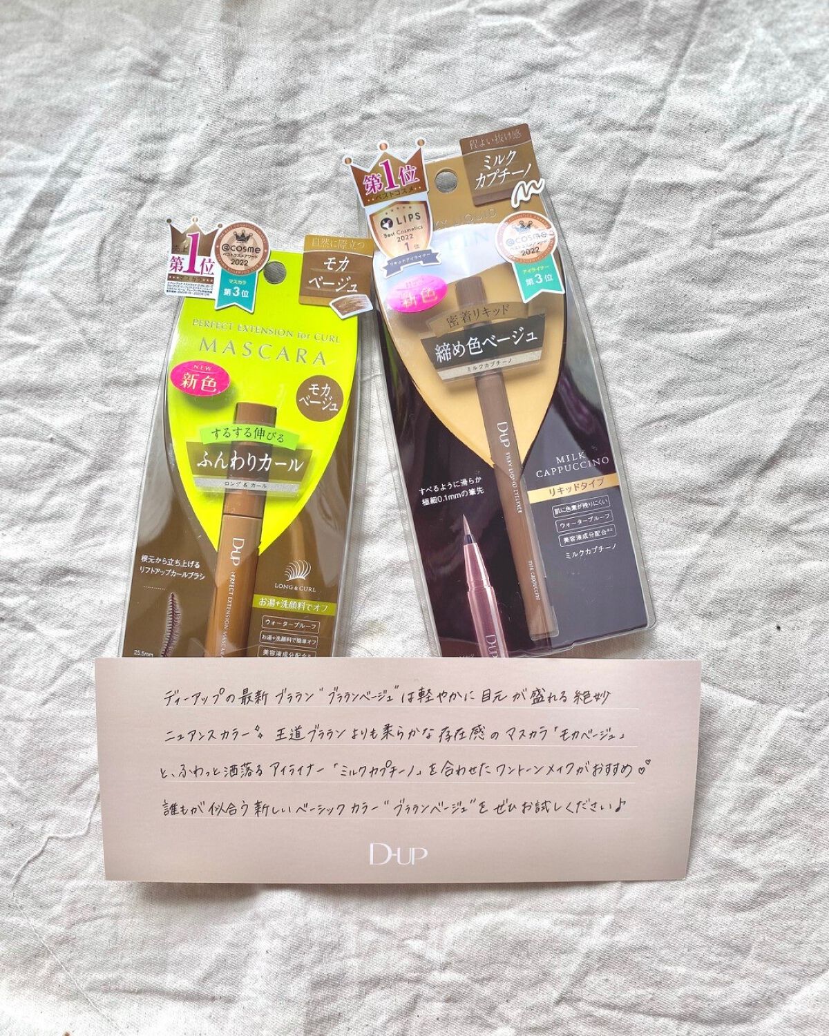 パーフェクトエクステンション マスカラ for カール/D-UP/マスカラを使ったクチコミ(4枚目)