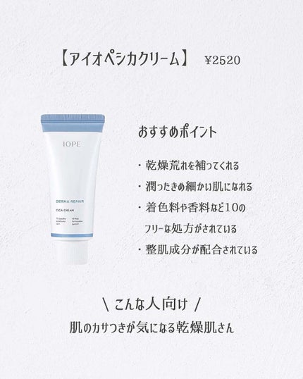 nana. on LIPS 「#はじめての投稿#シカクリーム#美肌_スキンケア#シカクリーム..」(5枚目)