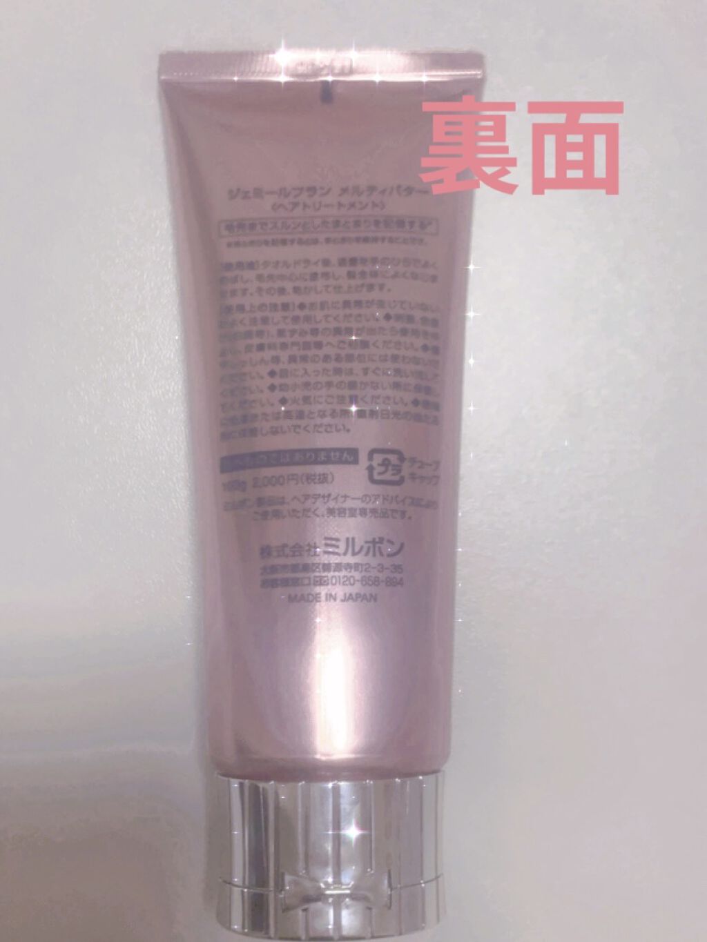 メルティバター/ジェミールフラン/ヘアバームを使ったクチコミ（2枚目）