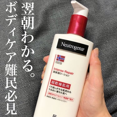 ノルウェー フォーミュラ インテンスリペア ボディ エマルジョン/Neutrogena/ボディローションを使ったクチコミ（1枚目）